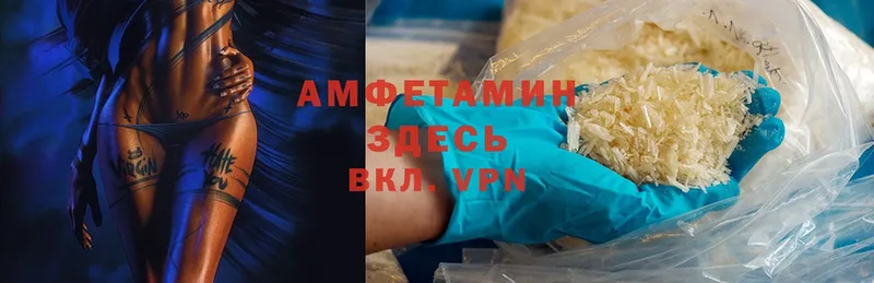 Amphetamine 97%  hydra   Жердевка 