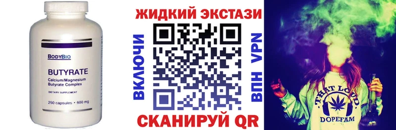 БУТИРАТ вода  Жердевка 