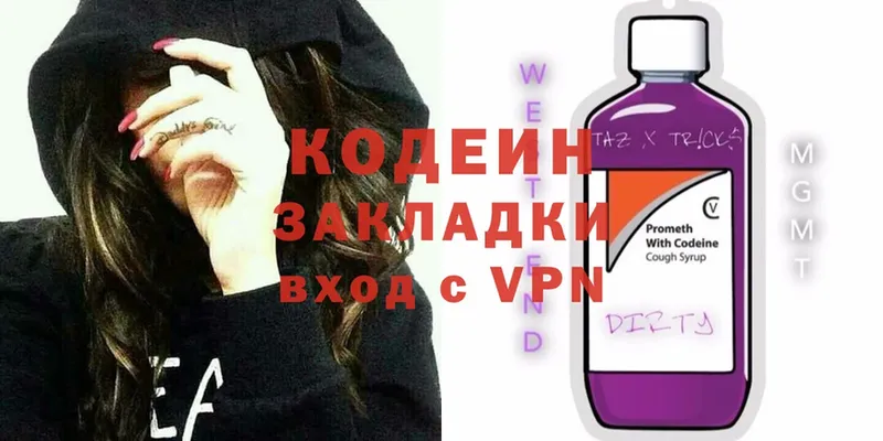 Кодеиновый сироп Lean Purple Drank  Жердевка 