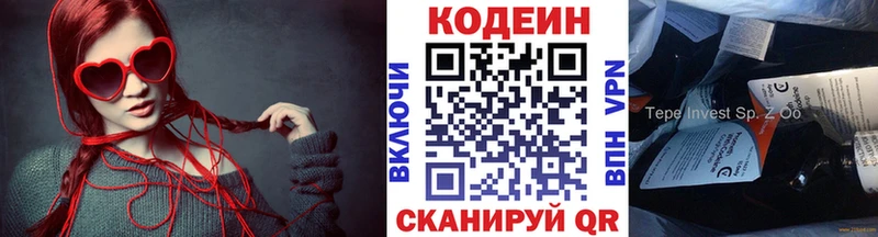 Codein напиток Lean (лин)  mega tor  Жердевка 
