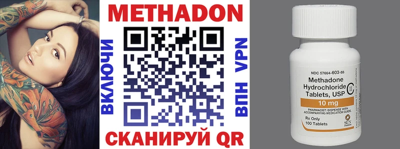 Метадон methadone  Жердевка 