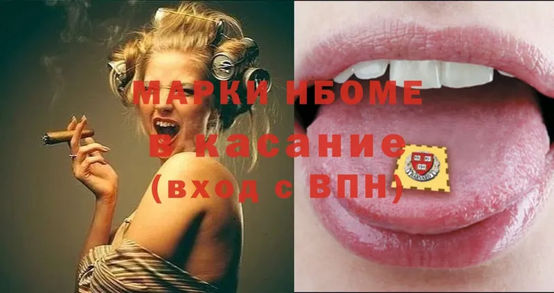 Марки N-bome 1,5мг  Жердевка 